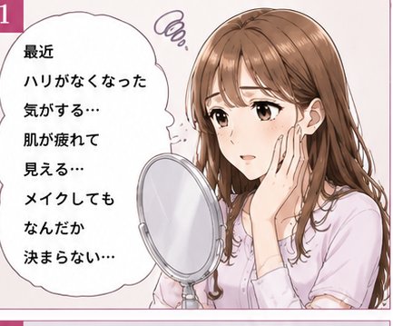 エステ用ソフトダーマのイメージ